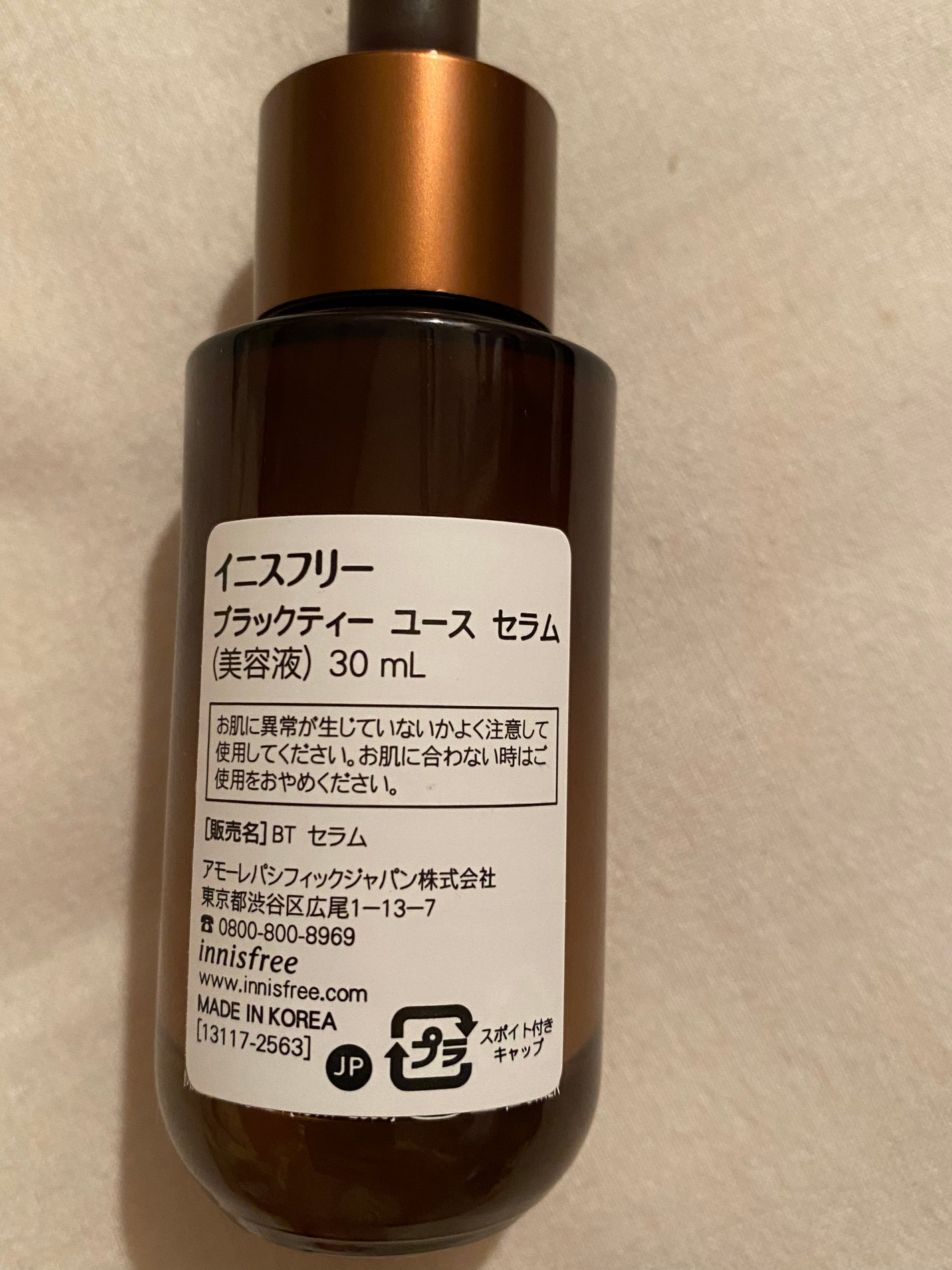 ブラックティー ユース セラム/innisfree/美容液を使ったクチコミ(2枚目)