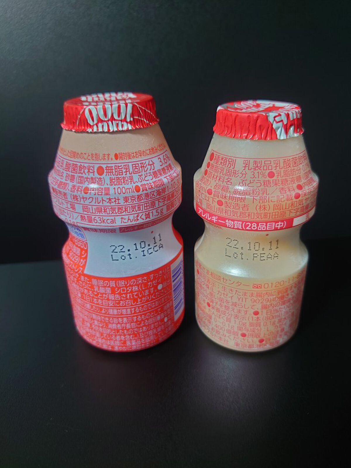 ヤクルト400/ヤクルト/乳酸菌飲料を使ったクチコミ（2枚目）