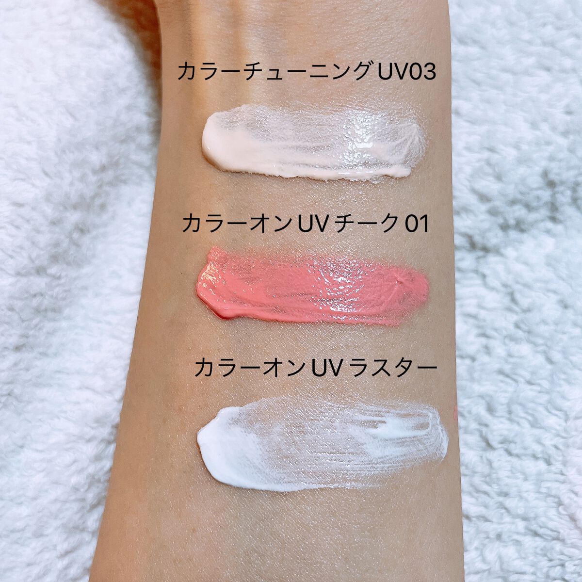 アリィー クロノビューティ カラーチューニングUV/アリィー/日焼け止めクリームを使ったクチコミ(4枚目)