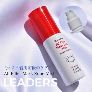 AF マスク ゾーン ミスト/LEADERS/ミスト状化粧水を使ったクチコミ（1枚目）