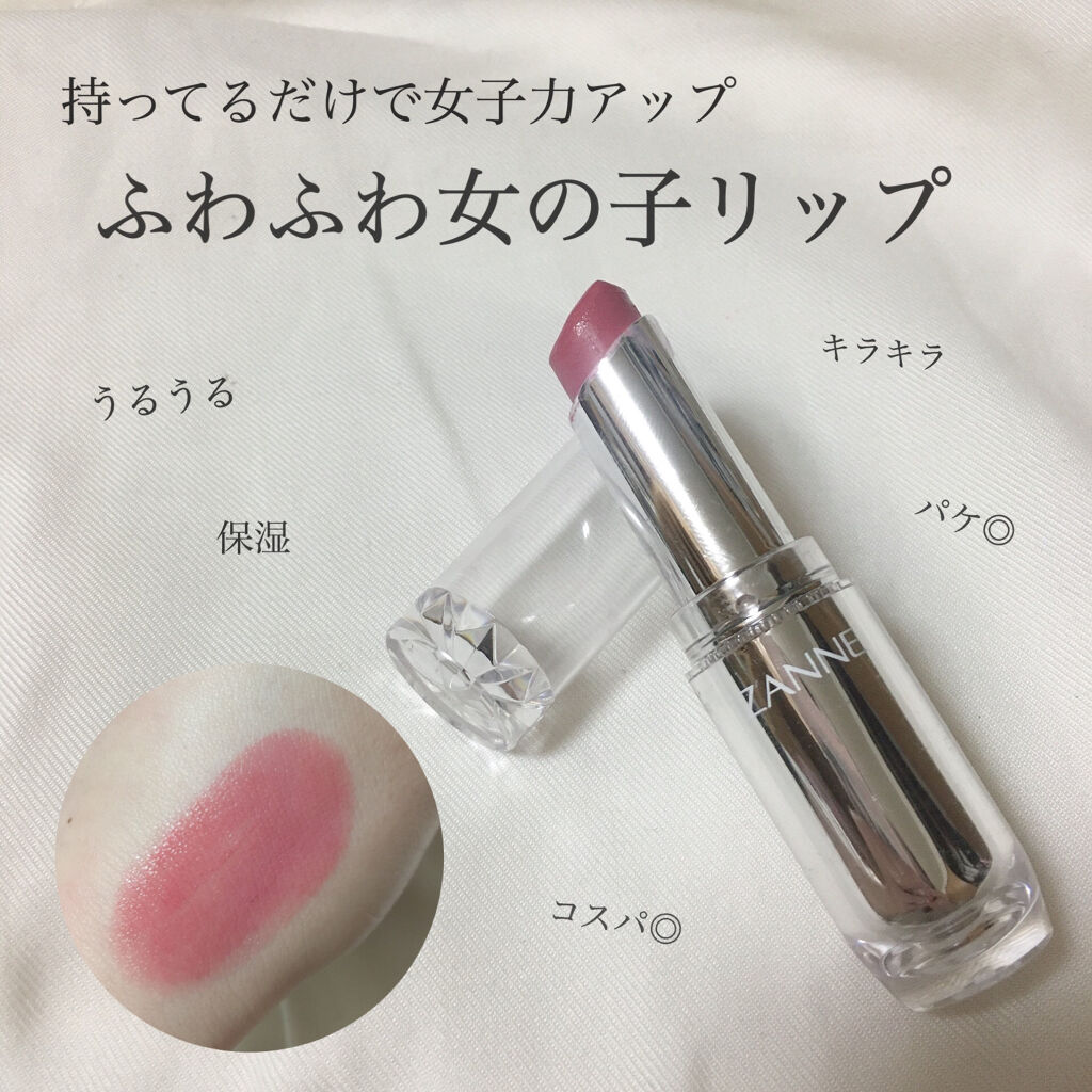 ラスティンググロスリップ/CEZANNE/口紅を使ったクチコミ（1枚目）