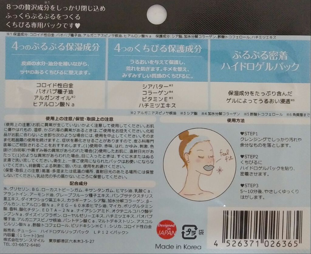 リップパック パールシリーズ/CHOOSY/リップマスクを使ったクチコミ（2枚目）