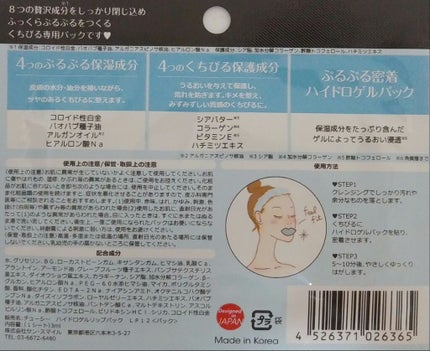 リップパック パールシリーズ/CHOOSY/リップマスクを使ったクチコミ(2枚目)