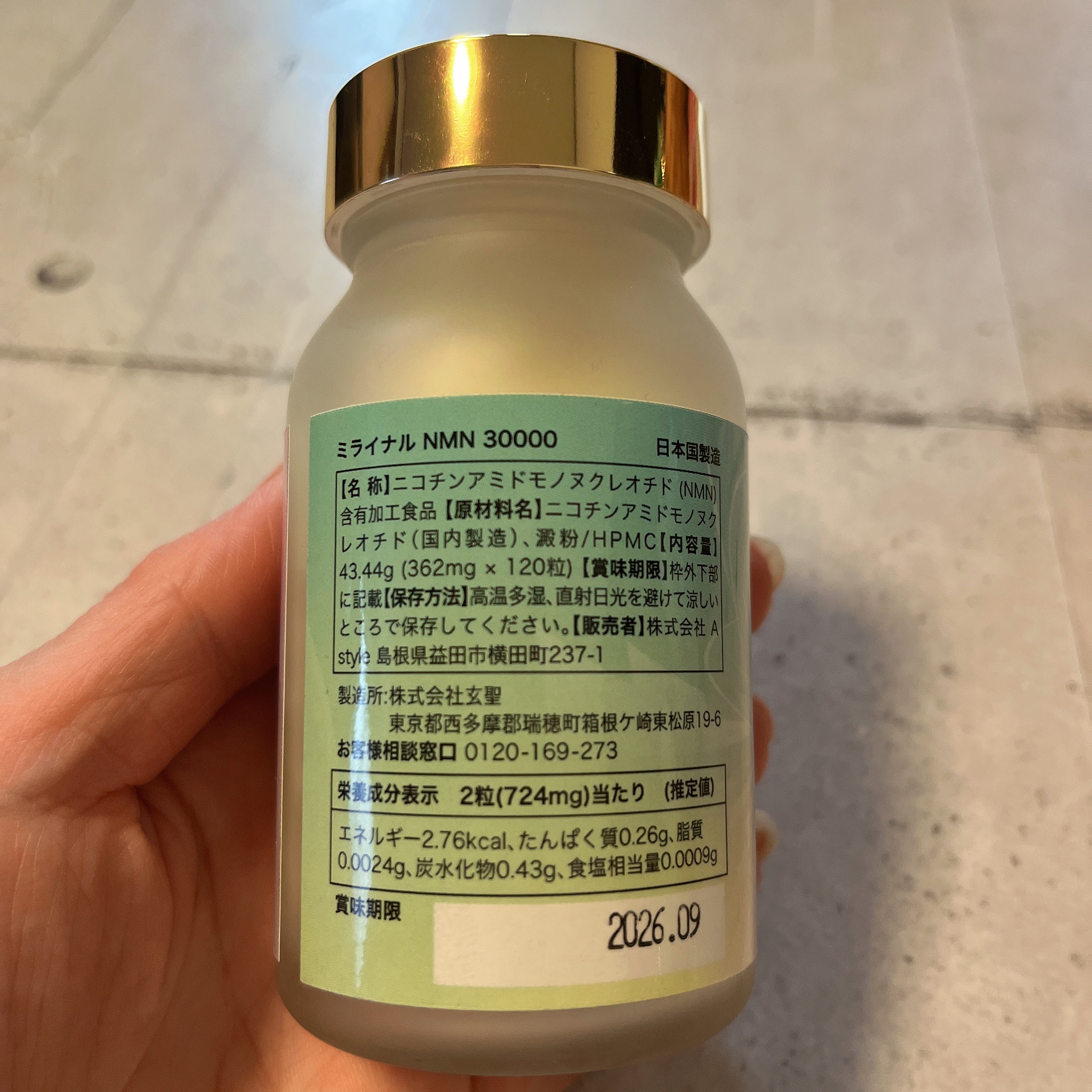 ミライナルNMN30000/Astyle/健康サプリメントを使ったクチコミ（3枚目）