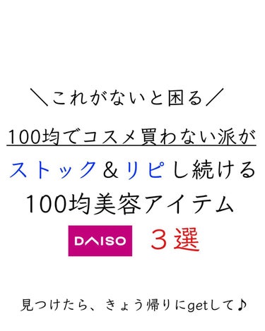 ふんわり分け目コーム/DAISO/ヘアケアグッズを使ったクチコミ（1枚目）