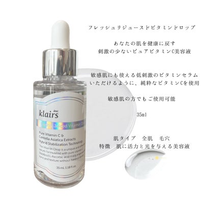 フレッシュリージュースドビタミンドロップ(35ml)/Klairs/美容液を使ったクチコミ(3枚目)