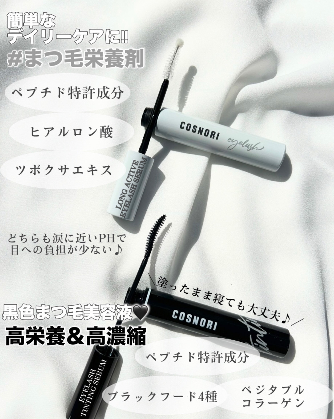 パンテショット675/COSNORI/美容液を使ったクチコミ（2枚目）