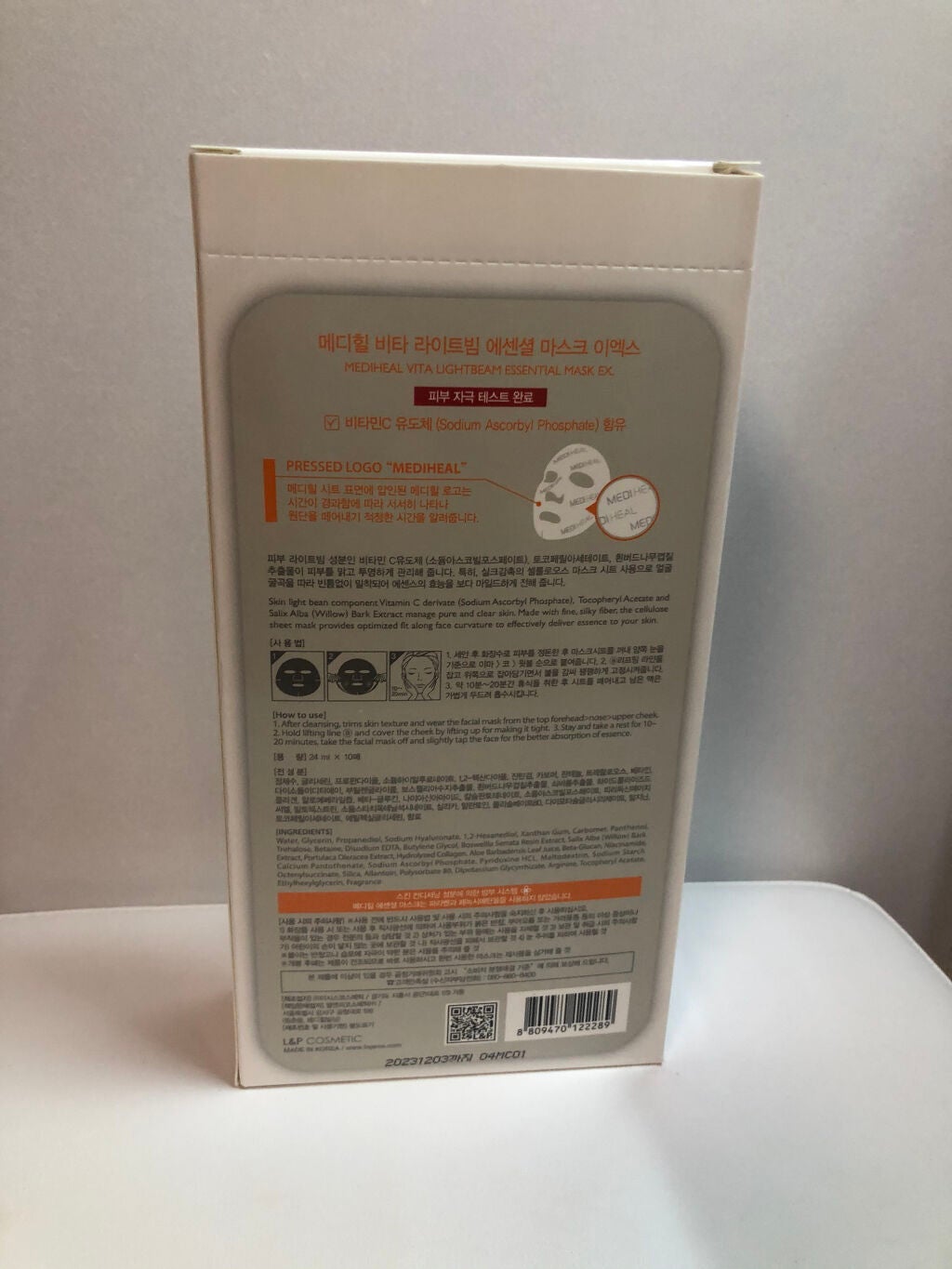 ビタライトビームエッセンシャルマスクEX/MEDIHEAL/シートマスク・パックを使ったクチコミ(2枚目)