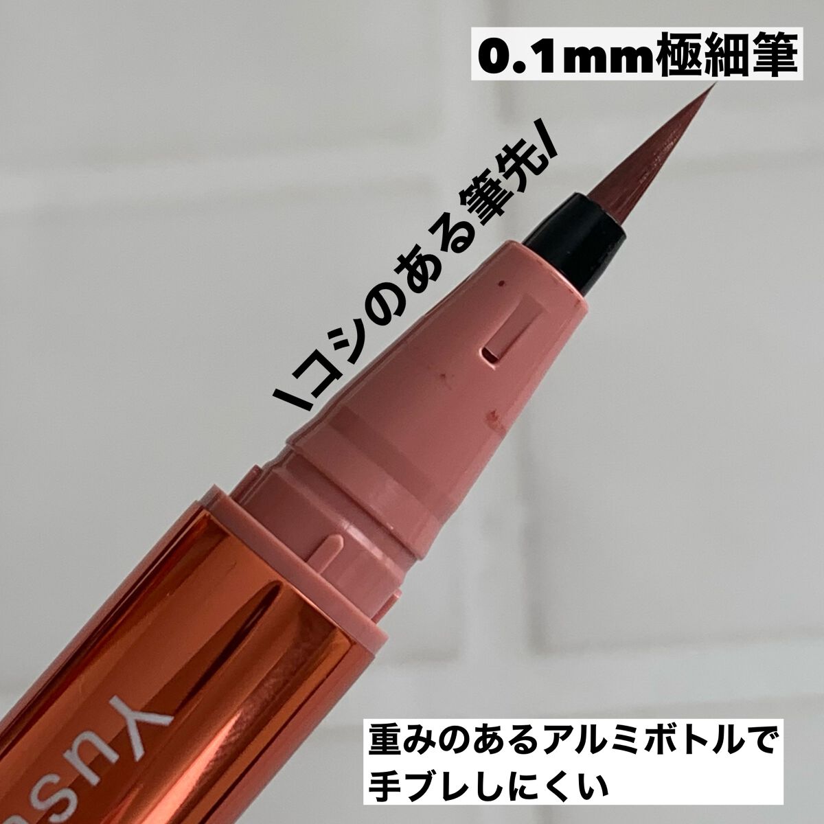 リキッドアイライナーR4/ラブ・ライナー/リキッドアイライナーを使ったクチコミ(3枚目)