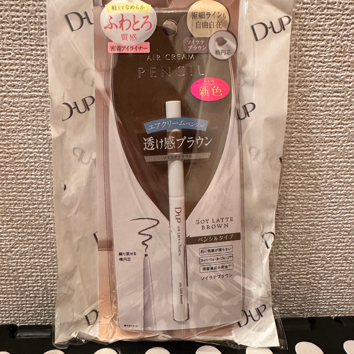 エアクリームペンシル /D-UP/ペンシルアイライナーを使ったクチコミ(2枚目)