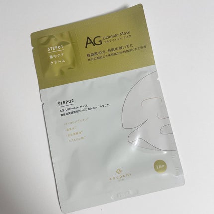 AG アルティメット フェイシャルクリームマスク/AGアルティメット/フェイスクリームを使ったクチコミ(5枚目)