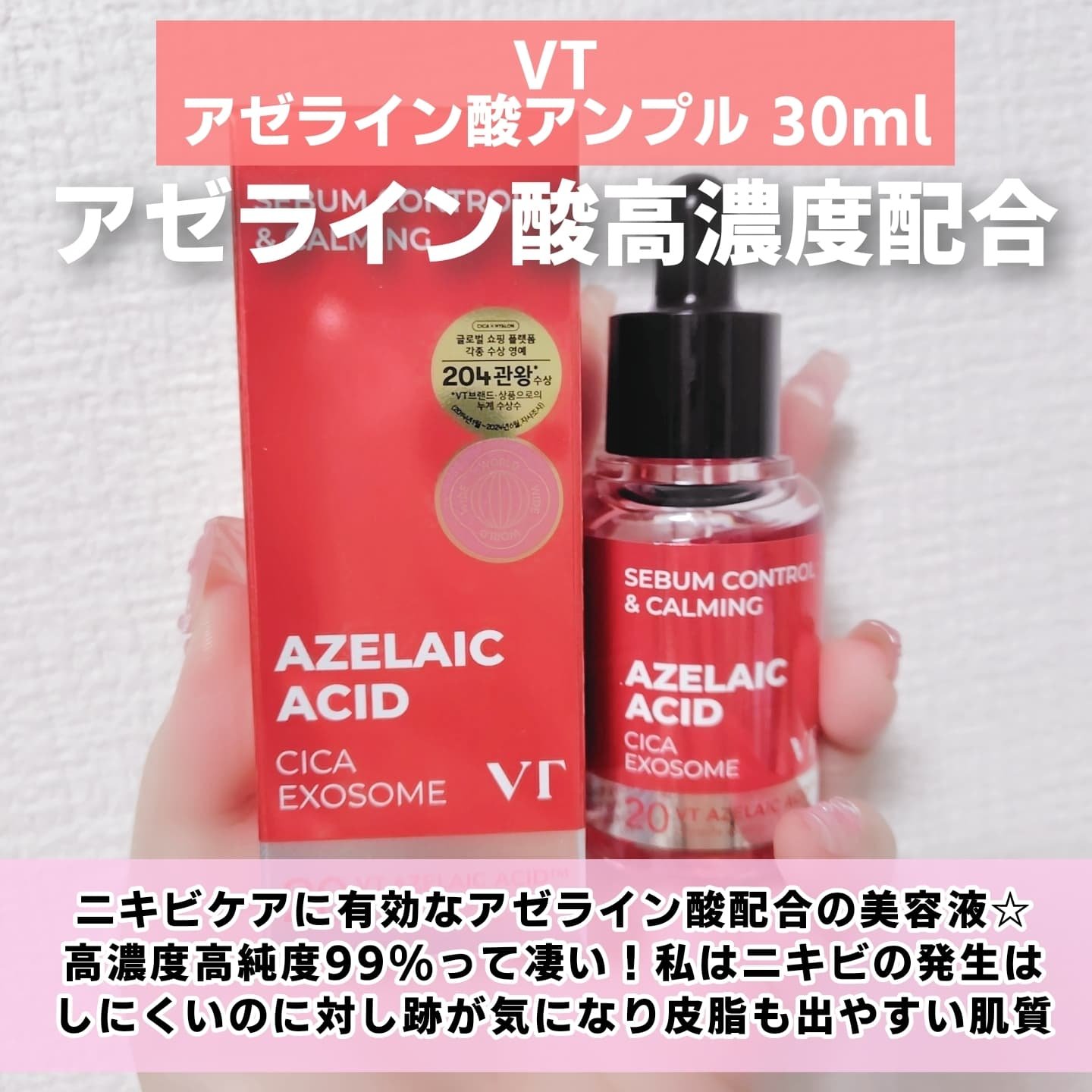 A1カーミング アンプル/VT/美容液を使ったクチコミ（2枚目）