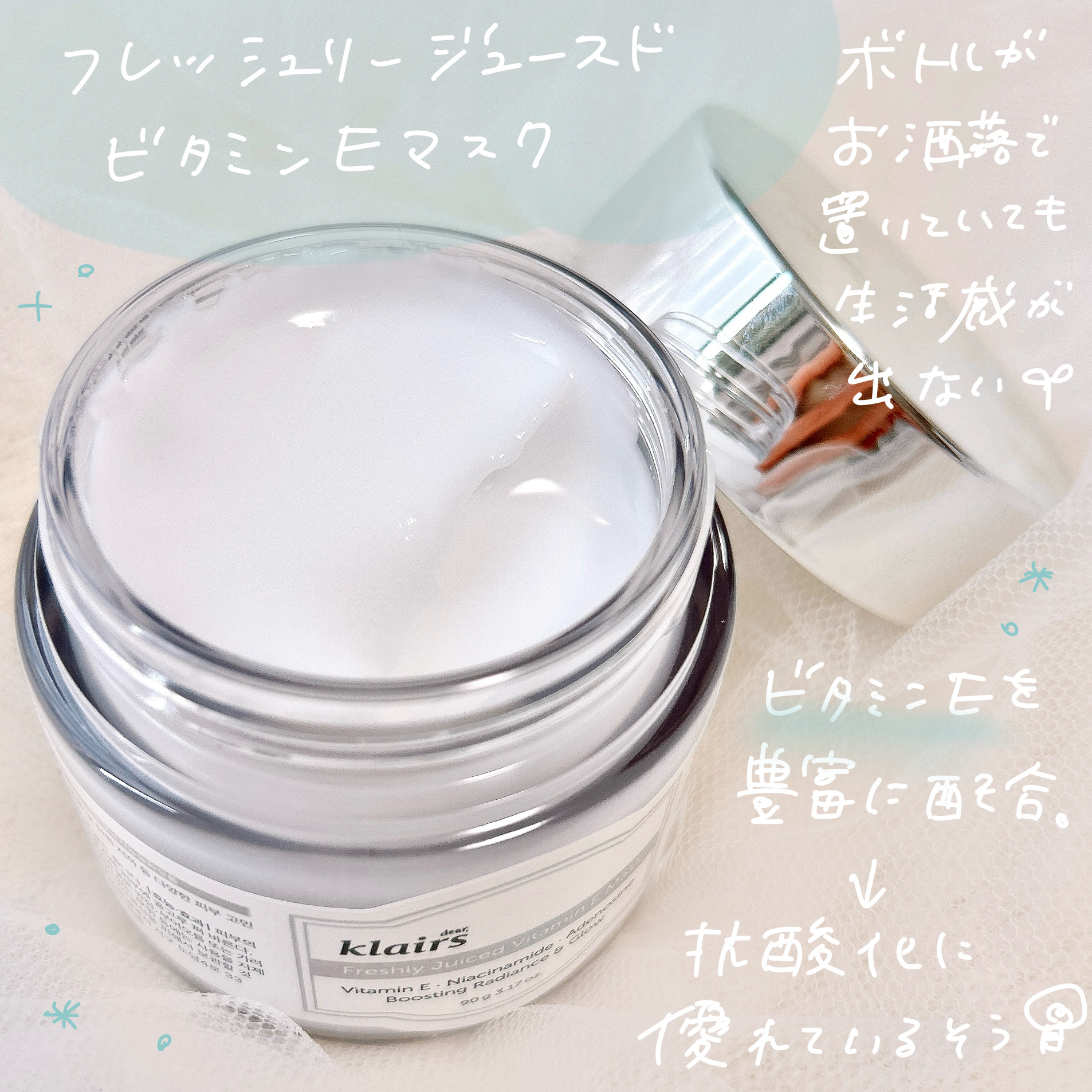 フレッシュリージュースドビタミンチャージングセラム(30ml)/Klairs/美容液を使ったクチコミ（3枚目）