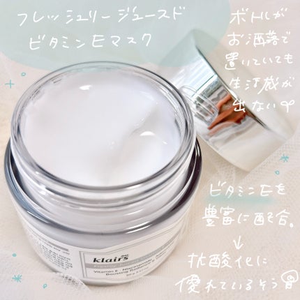 フレッシュリージュースドビタミンEマスク(90g)/Klairs/フェイスクリームを使ったクチコミ(3枚目)