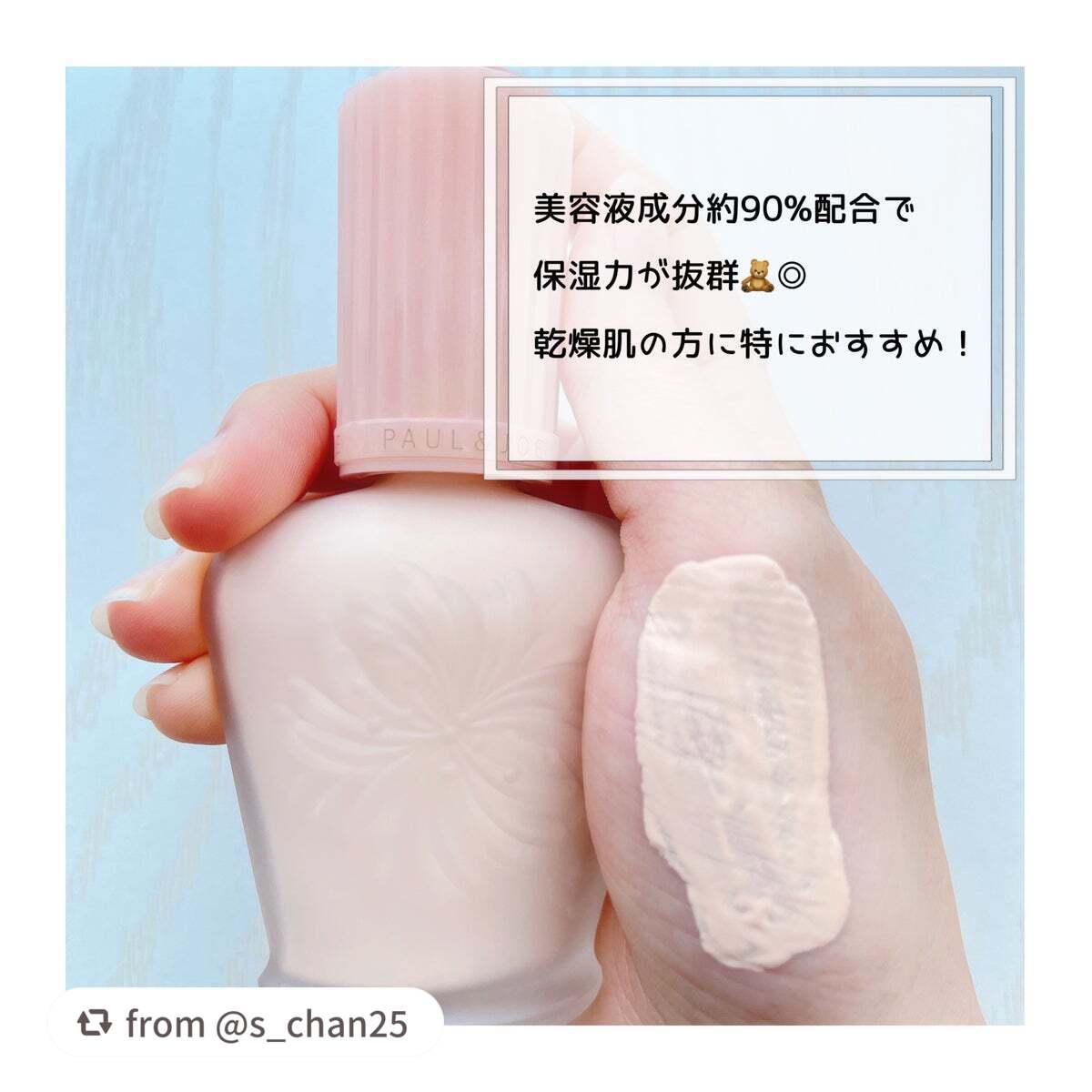 モイスチュアライジング ファンデーション プライマー/PAUL & JOE BEAUTE/化粧下地を使ったクチコミ(3枚目)