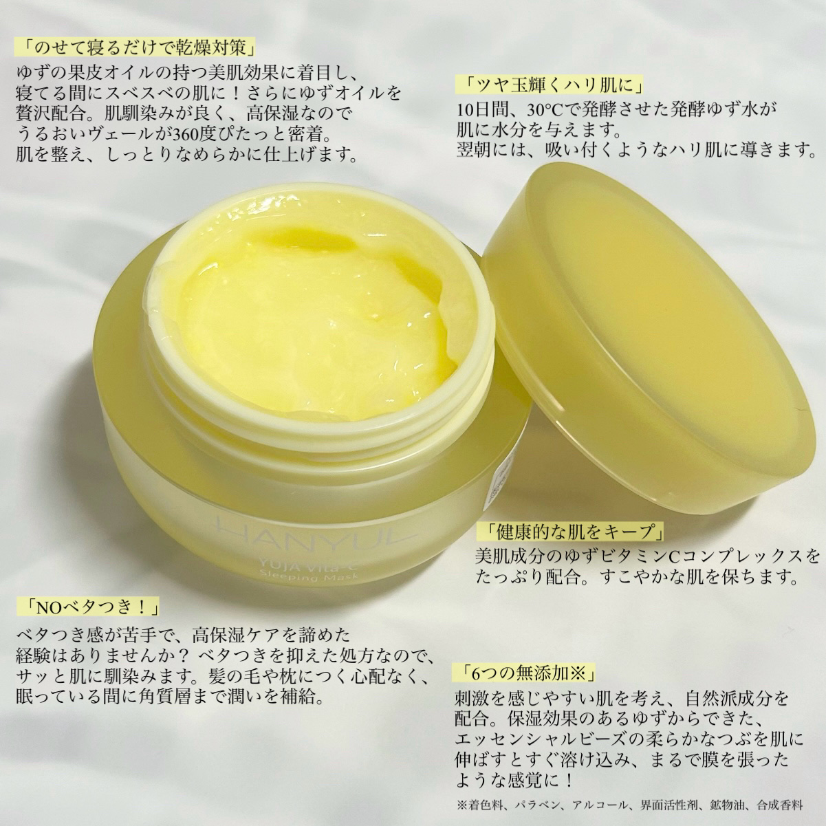 月光ゆず睡眠パック(旧バージョン)/HANYUL(ハンユル)/フェイスクリームを使ったクチコミ（2枚目）