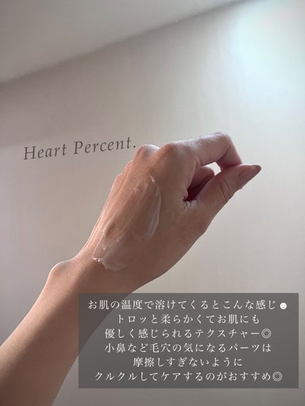 コンマス オン ライフ エッセンシャル クレンジング バーム/Heart Percent/クレンジングバームを使ったクチコミ(4枚目)