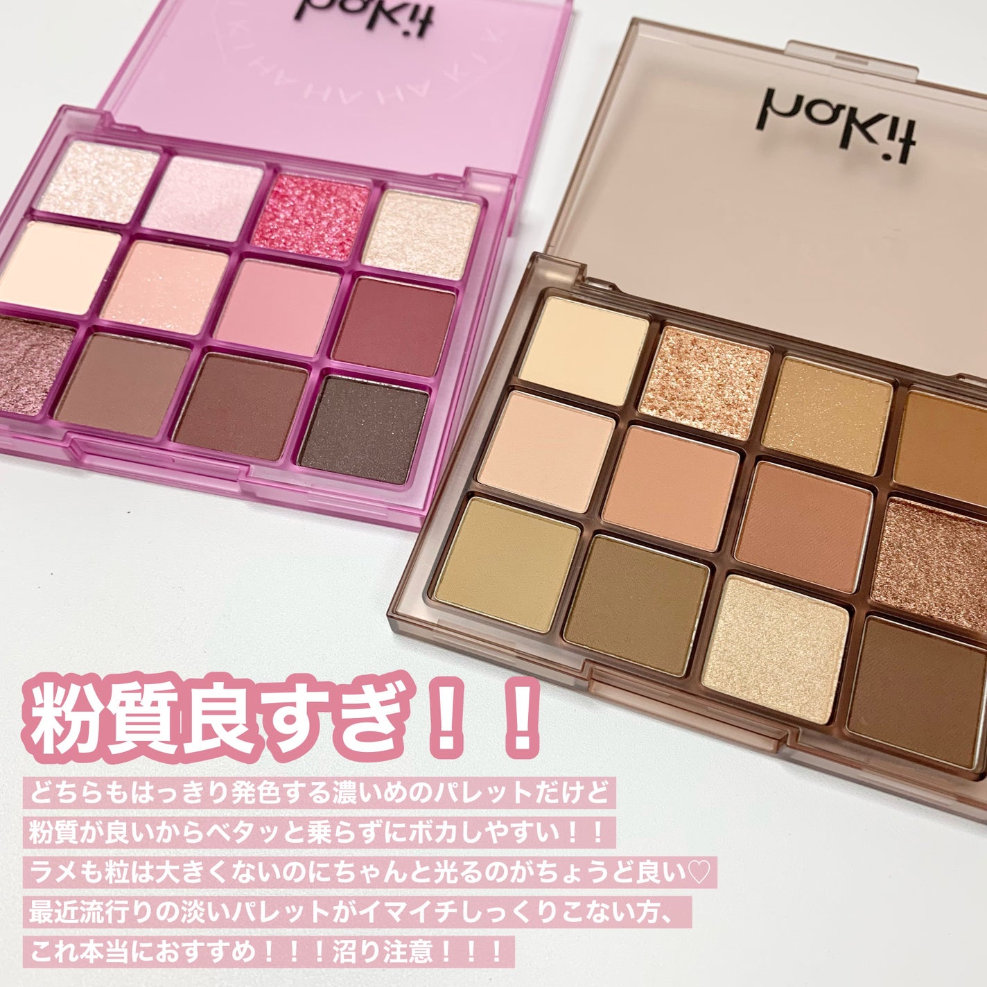 ホーリーモリーレイヤーパレット/HAKIT/アイシャドウパレットを使ったクチコミ(7枚目)