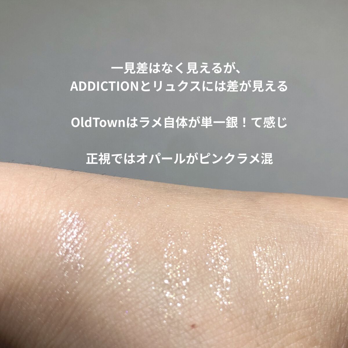 アディクション ザ アイシャドウ Ol d Town/ADDICTION/単色アイシャドウを使ったクチコミ（3枚目）