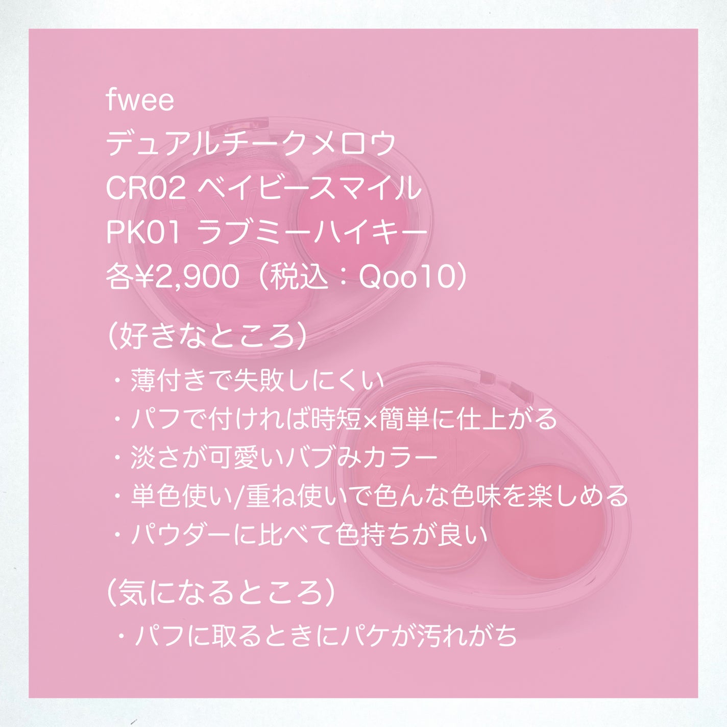 フィーファンデーションガラス/fwee/リキッドファンデーションを使ったクチコミ(9枚目)