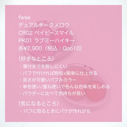 フィーファンデーションガラス/fwee/リキッドファンデーションを使ったクチコミ(9枚目)