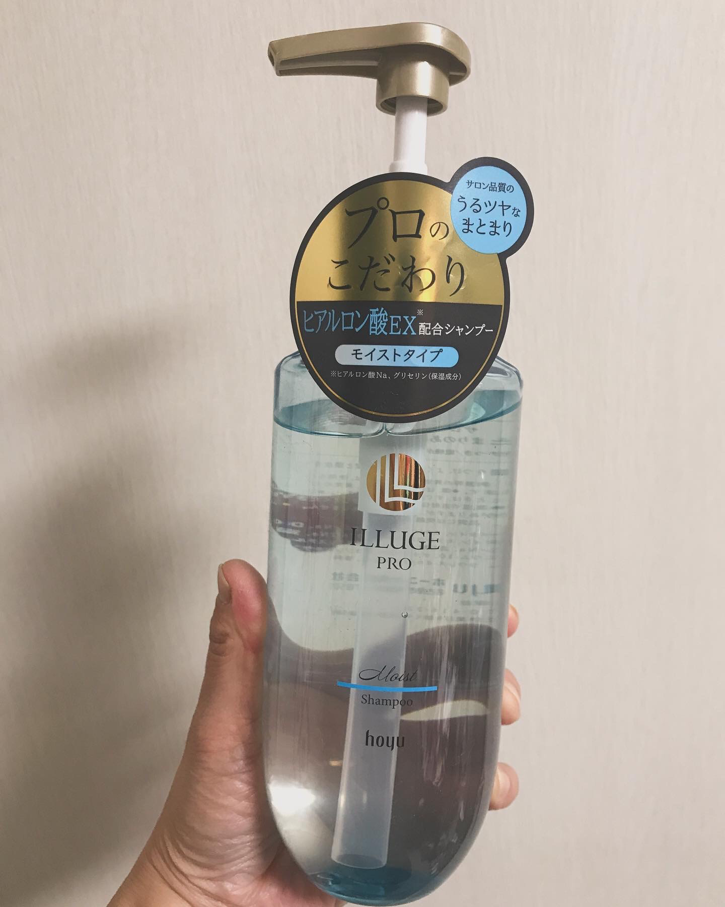 イリュージュプロ モイストシャンプー／トリートメント/ホーユー/市販シャンプーを使ったクチコミ（2枚目）