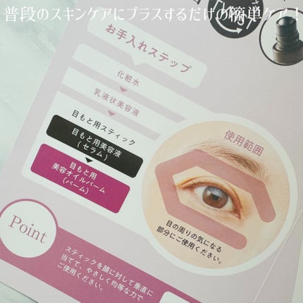 アイゾーン ダブルリバイタライザー/BRIGHTAGE/アイケア・アイクリームを使ったクチコミ(4枚目)