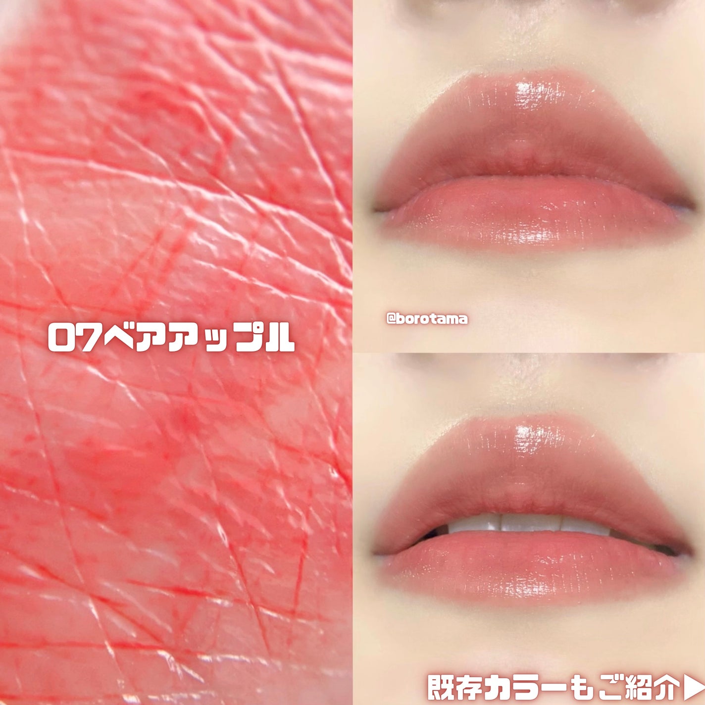 シアーティンテッドスティック/rom&nd/口紅を使ったクチコミ(5枚目)