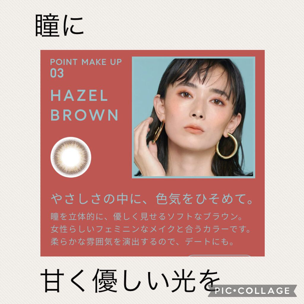 JINS1DAYCOLOR/JINS/ワンデー（１DAY）カラコンを使ったクチコミ（1枚目）