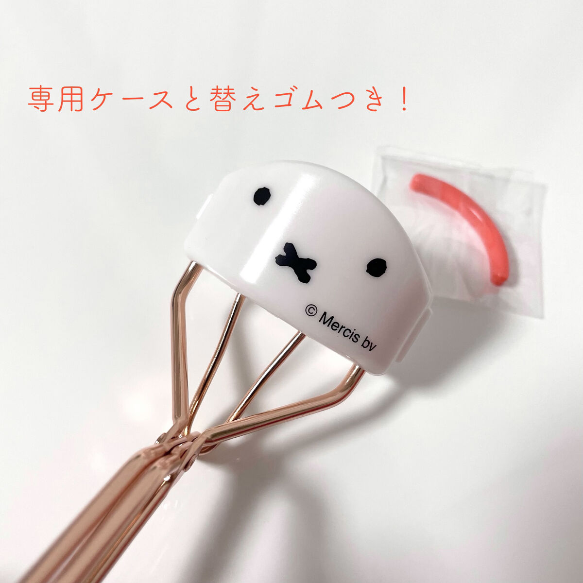 ミッフィー アイラッシュカーラー/SHOBIDO/ビューラーを使ったクチコミ（3枚目）