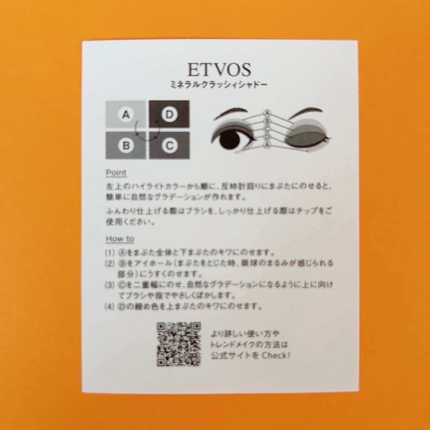 ミネラルクラッシィシャドー/エトヴォス/アイシャドウパレットを使ったクチコミ(4枚目)