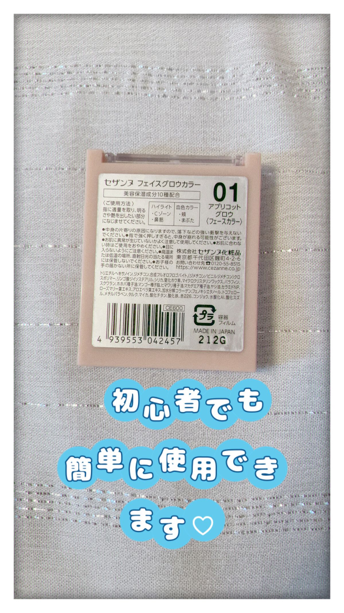 フェイスグロウカラー/CEZANNE/クリームハイライトを使ったクチコミ（2枚目）