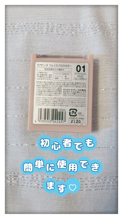 フェイスグロウカラー/CEZANNE/クリームハイライトを使ったクチコミ(2枚目)