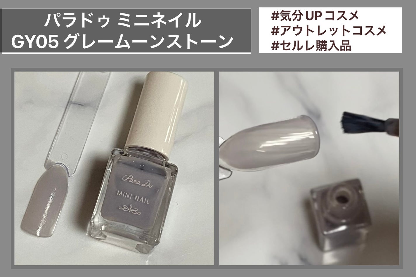 ミニネイル/パラドゥ/マニキュアを使ったクチコミ(1枚目)