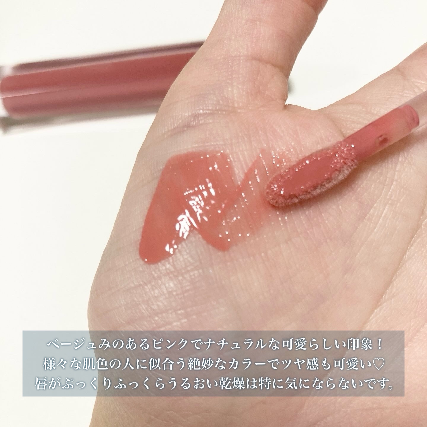 ピュア カラー エンヴィ グロス/ESTEE LAUDER/リップグロスを使ったクチコミ（3枚目）