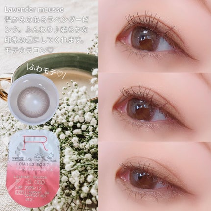 LARME MELTY SERIES(ラルムメルティシリーズ)/LARME/カラーコンタクトレンズを使ったクチコミ(5枚目)