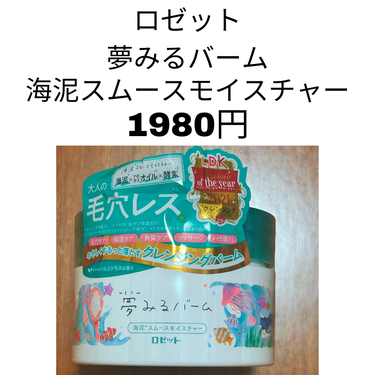 めぐりズム 蒸気でホットアイマスク ラベンダーの香り/めぐりズム/その他を使ったクチコミ（2枚目）