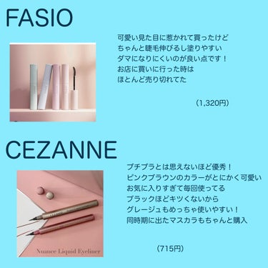 パーマネントカール マスカラ F（ボリューム）/FASIO/マスカラを使ったクチコミ（1枚目）