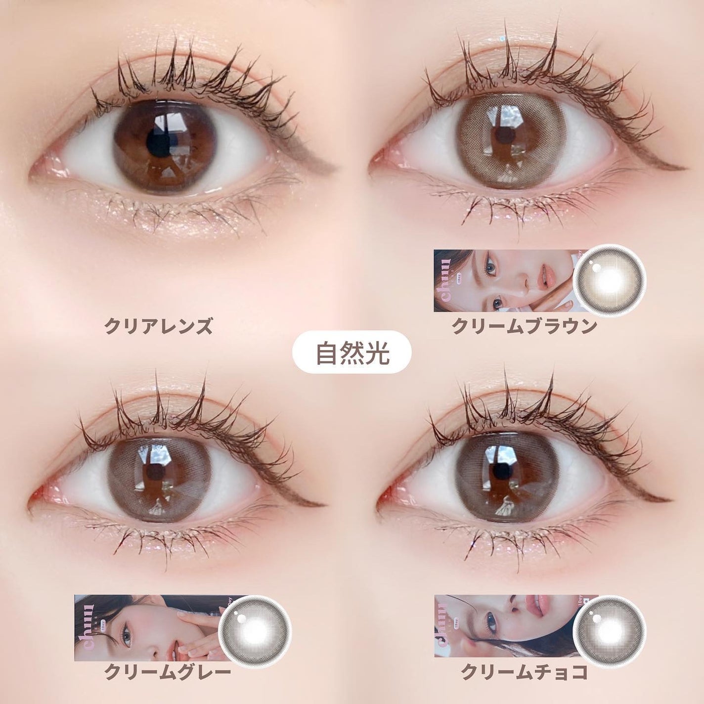 chuuLENS Milk&Tea 1day/chuu LENS/ワンデー(1DAY)カラコンを使ったクチコミ(5枚目)