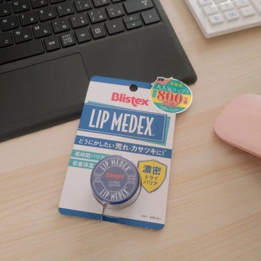 Lip Medex/Blistex/リップケア・リップクリームを使ったクチコミ（4枚目）