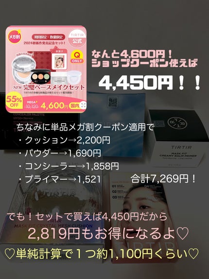 マスクフィット クリスタルメッシュクッション/TIRTIR(ティルティル)/クッションファンデーションを使ったクチコミ(5枚目)