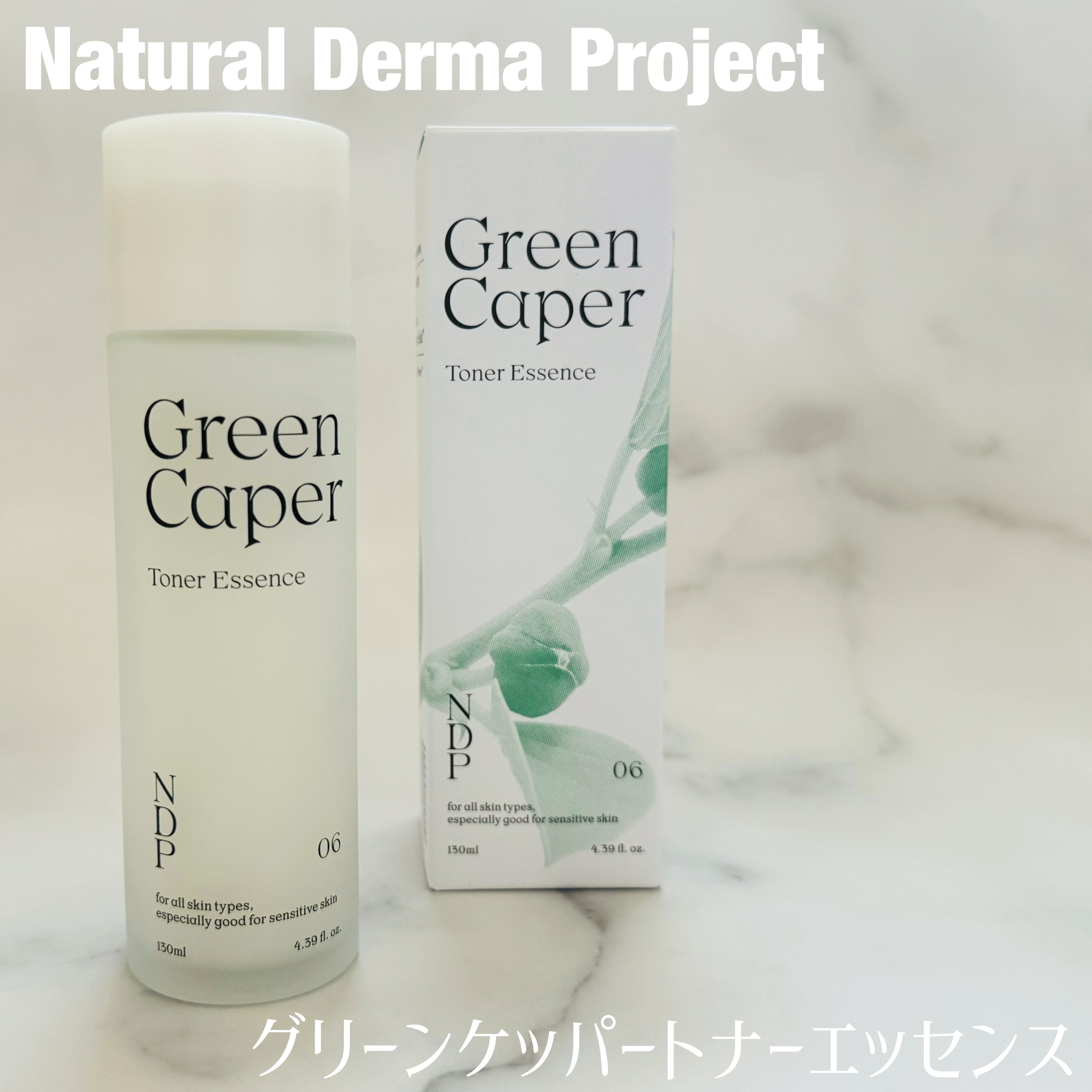 Green Caper Toner Essence/NATURAL DERMA PROJECT/化粧水を使ったクチコミ（1枚目）