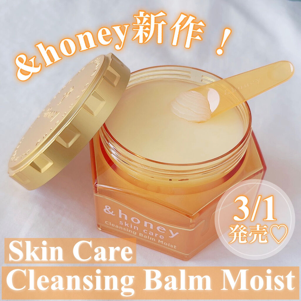 &honey クレンジングバーム モイスト/&honey/クレンジングバームを使ったクチコミ（1枚目）