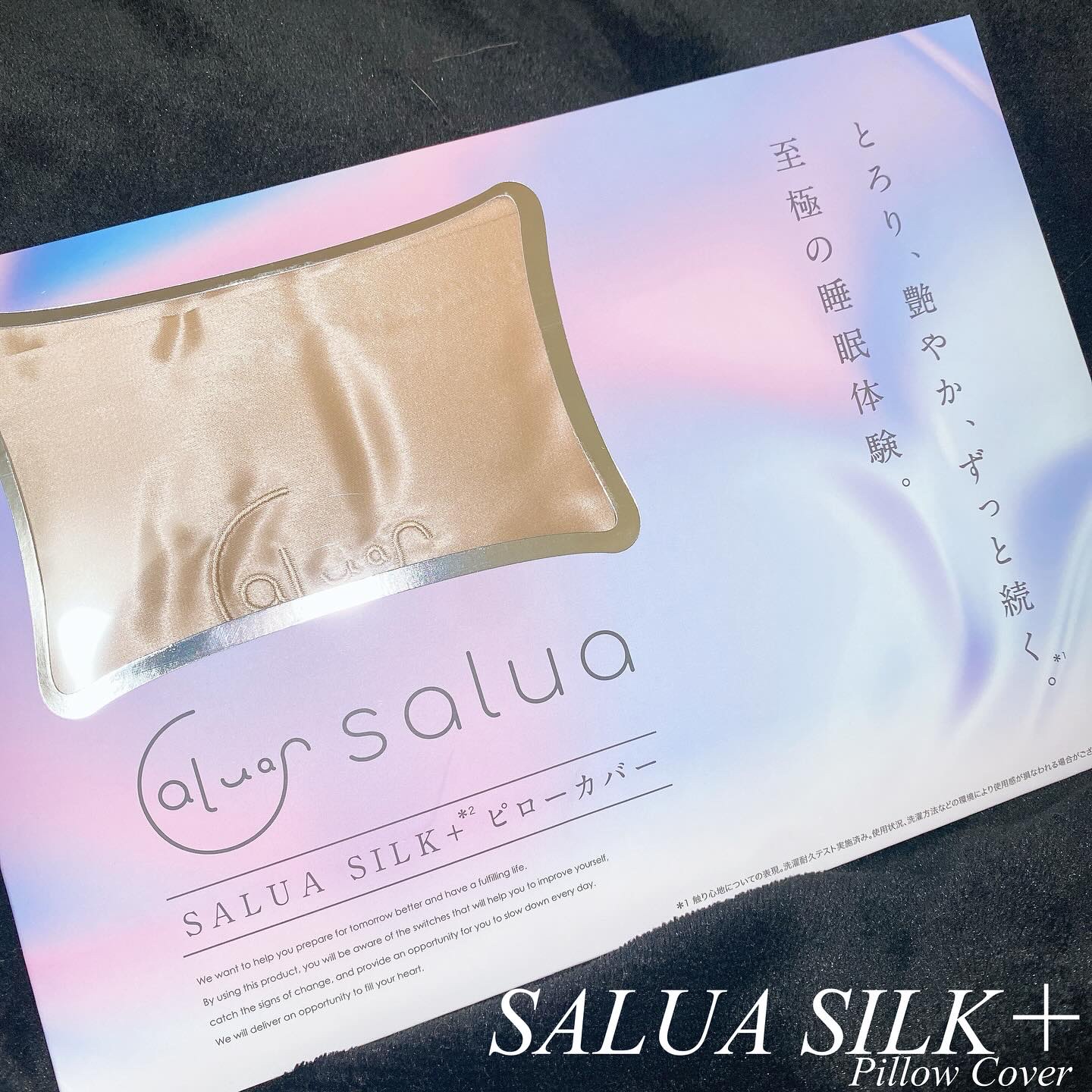 ピローカバー/SALUA/その他を使ったクチコミ（1枚目）