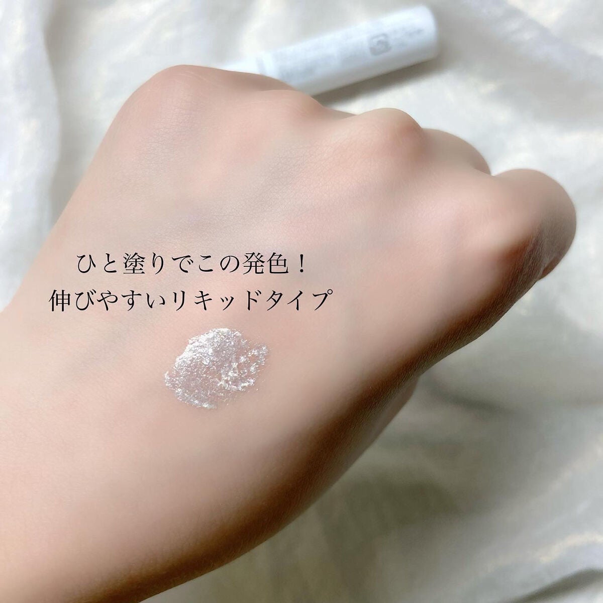 エテュセ アイエディション(リキッドカラー)/ettusais/リキッドアイシャドウを使ったクチコミ(2枚目)