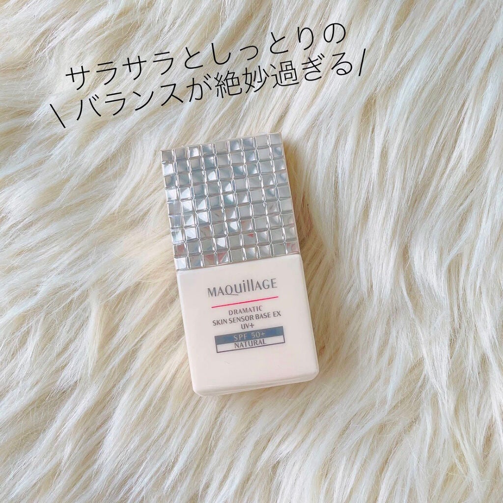 ドラマティックスキンセンサーベース EX UV+/マキアージュ/化粧下地を使ったクチコミ(3枚目)