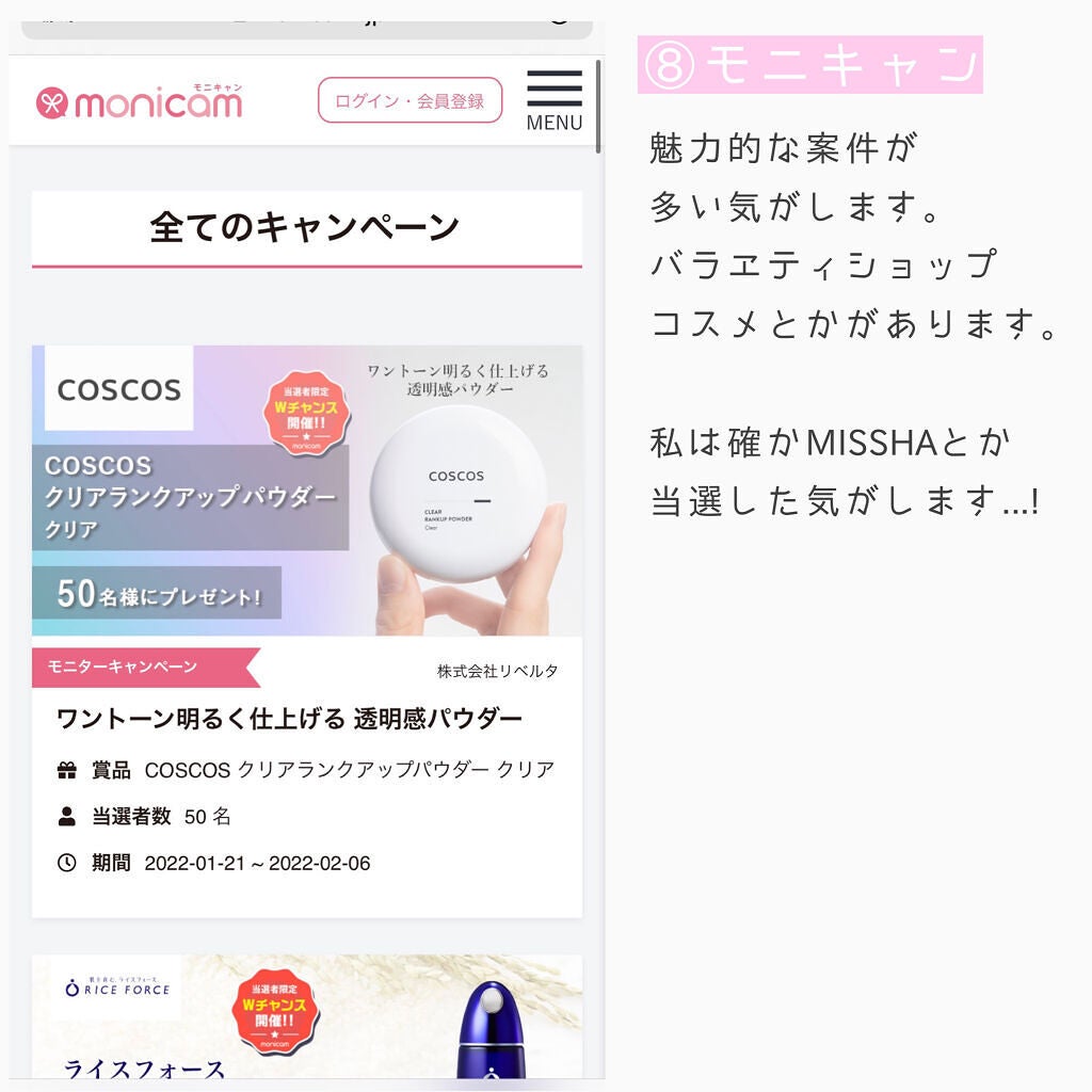 ぴーちゃん🧡インスタでコメント返信 on LIPS 「コスメ試したいけどお金ない🥺って学生さんにこっそり教えちゃいま..」(9枚目)