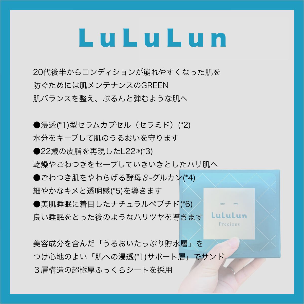 ルルルンプレシャス GREEN(バランス)【旧】/ルルルン/シートマスク・パックを使ったクチコミ（2枚目）