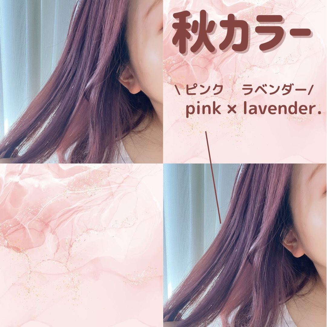 ［ new hair color ］
　　　∟🍇🍒
꙳

髪色かえて、ちょっと切りました🤏

秋っぽい、深みのあるピンクラベンダー🦄🏅

屋内やと、落ち着いたカラーやけど
太陽光があたると、パープルが際立ってお気に入り🍇

꙳
