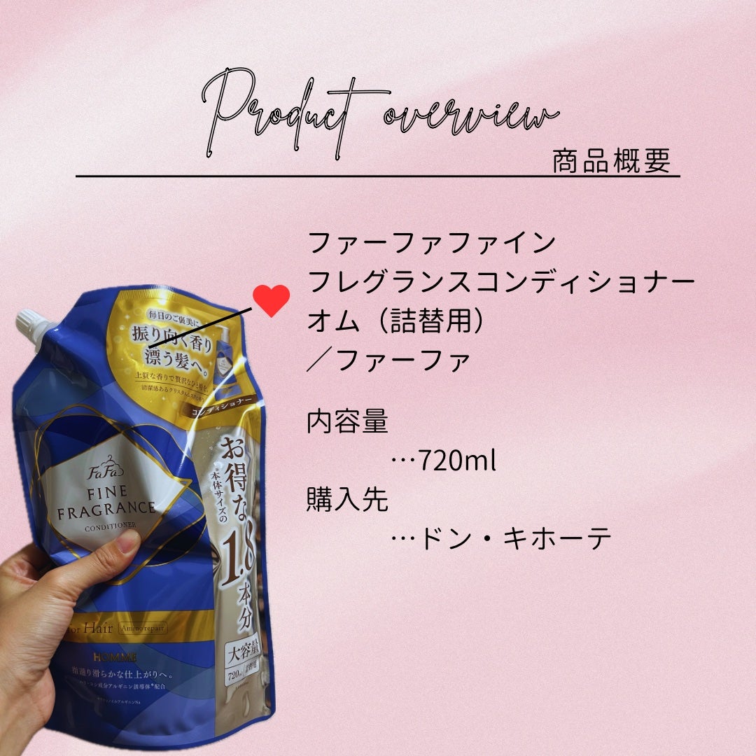 ファーファファインフレグランスシャンプー/コンディショナー/ファーファ/市販シャンプーを使ったクチコミ(2枚目)